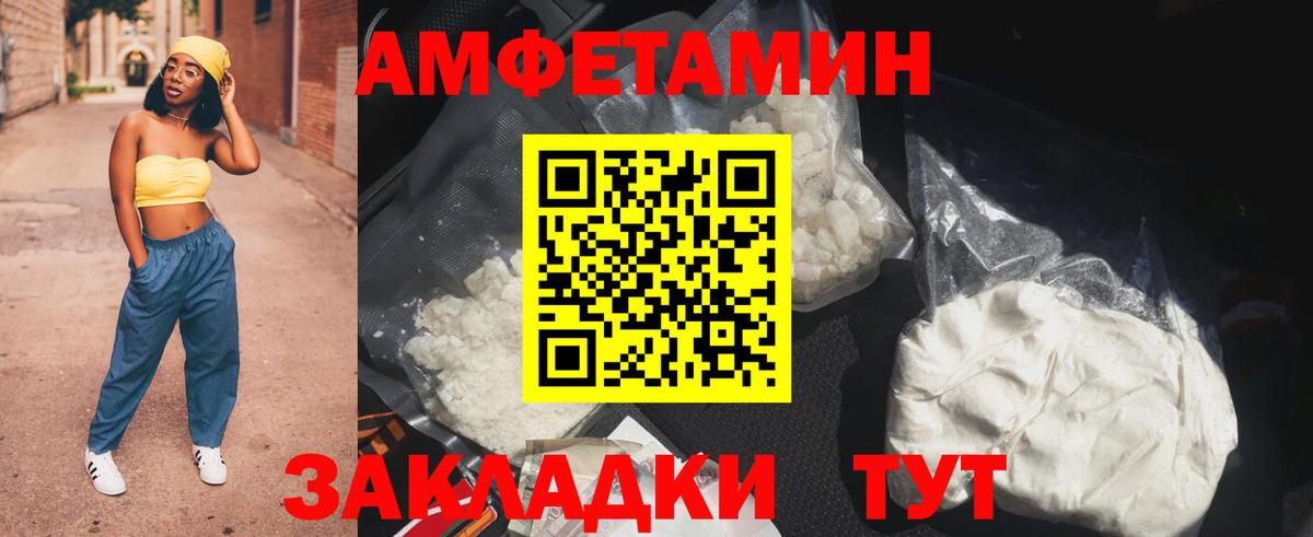АМФЕТАМИН 98% Ростов-на-Дону