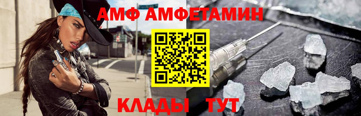 АМФ  АМФЕТАМИН  Вход с VPN  Ростов-на-Дону  АМФЕТАМИН Розовый 