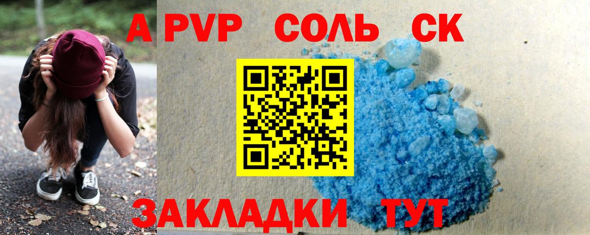 A PVP Crystall Ростов-на-Дону