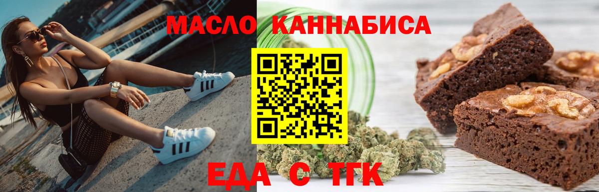 Ростов-на-Дону  Canna-Cookies конопля  Вход с VPN 