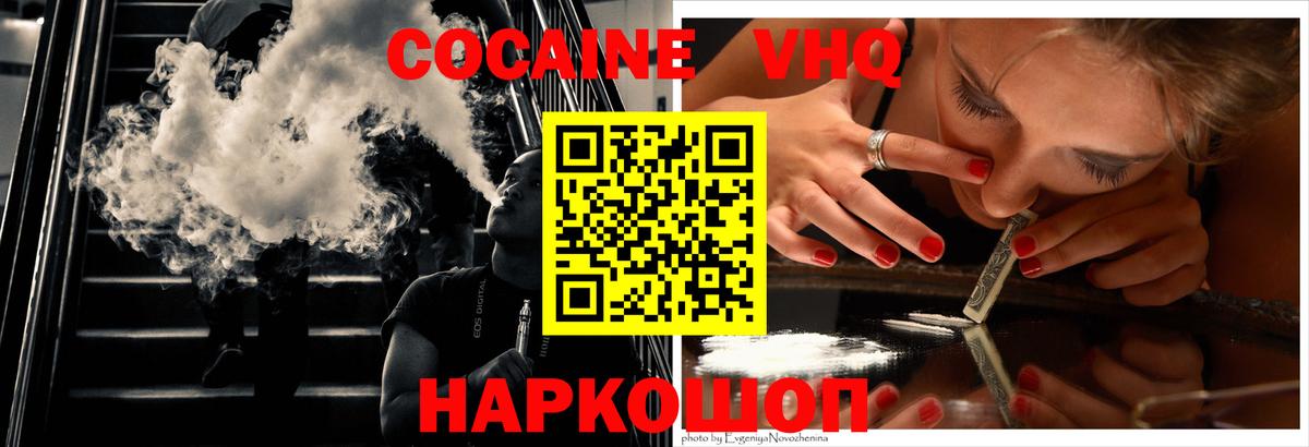 Cocaine Перу  купить   Вход с VPN  Ростов-на-Дону  COCAIN Эквадор  Cocaine 