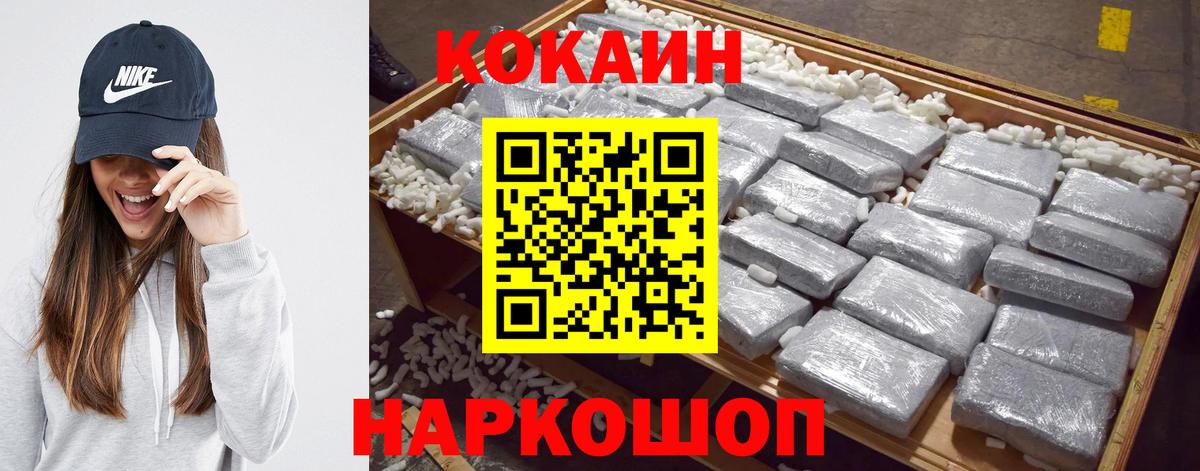 Кокаин Колумбийский Ростов-на-Дону