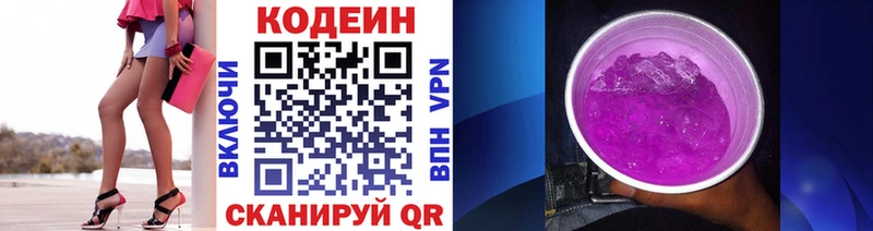 Кодеиновый сироп Lean напиток Lean (лин)  где найти   Ростов-на-Дону 