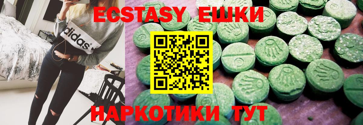 Экстази таблы  Вход с VPN  Ecstasy TESLA  ЭКСТАЗИ  Ростов-на-Дону 
