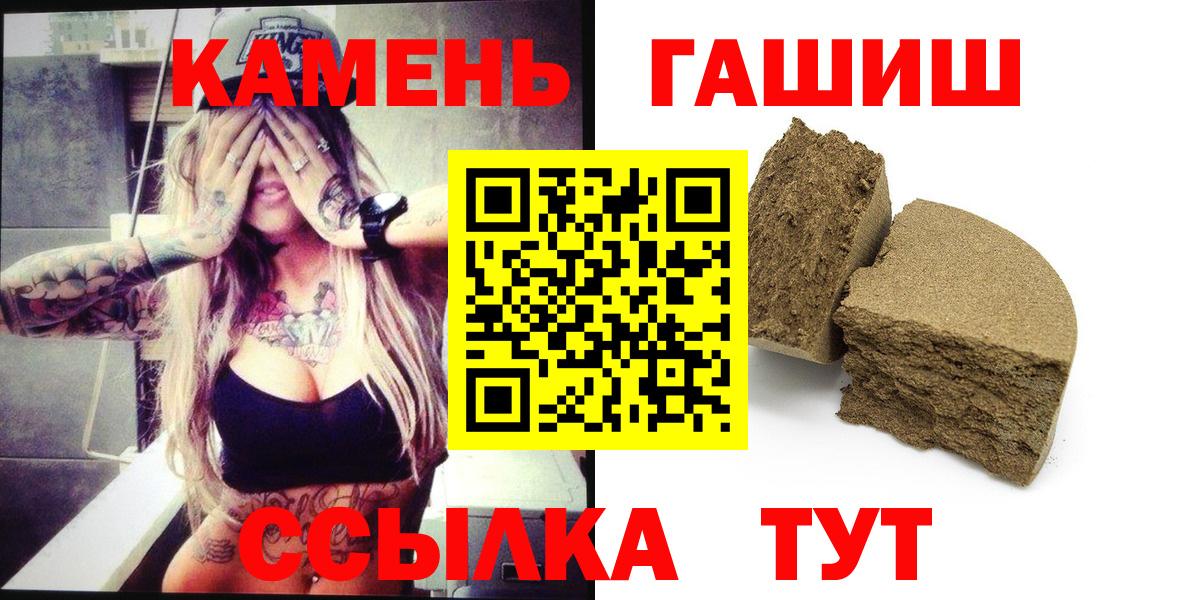 Ростов-на-Дону  цены   ГАШ хэш  Вход с VPN  Гашиш 40% ТГК 