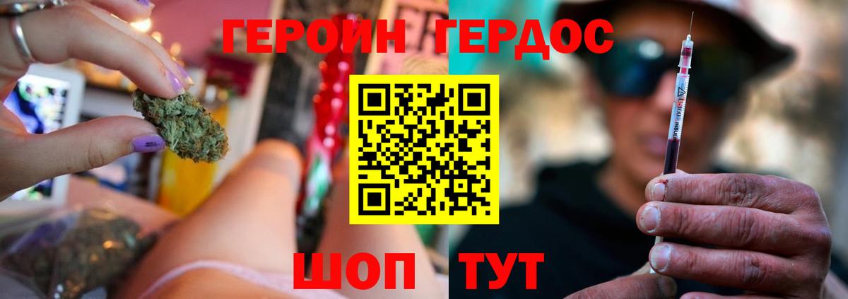 Героин афганец Ростов-на-Дону