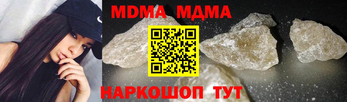 MDMA молли  MDMA  Вход с VPN  Ростов-на-Дону  МДМА молли 