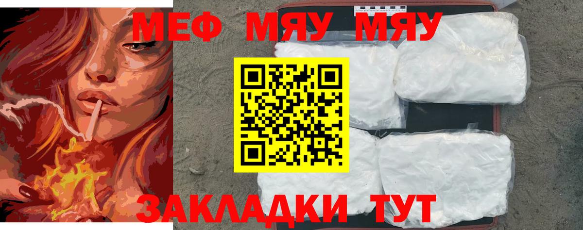 Мефедрон мука Ростов-на-Дону