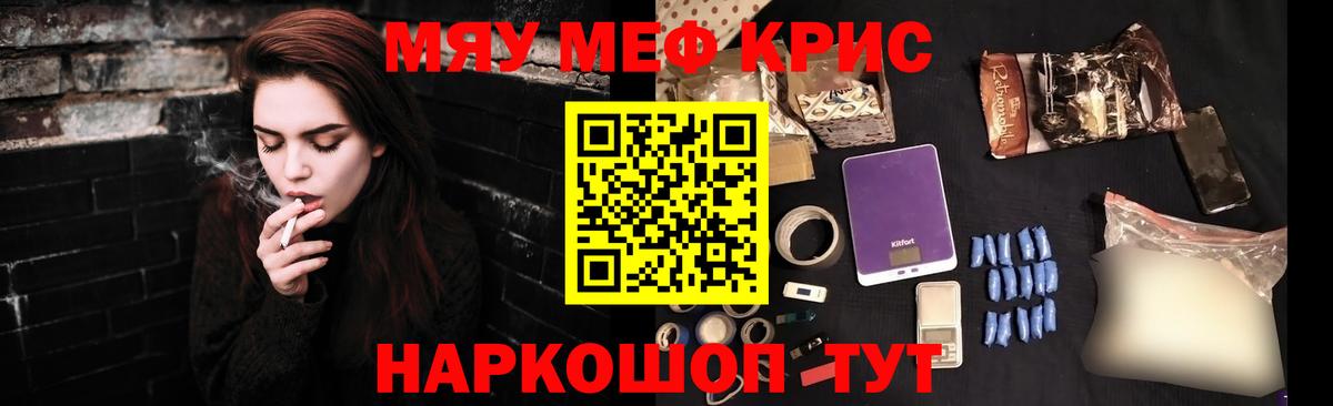 Ростов-на-Дону  МЕФ мяу мяу  МЯУ-МЯУ  магазин    Вход с VPN  МЯУ-МЯУ VHQ 