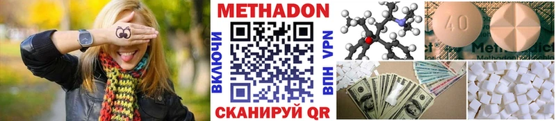 Метадон кристалл закладки Ростов-на-Дону