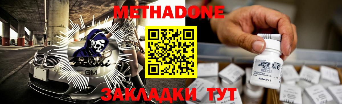 blacksprut ссылки  Метадон белоснежный  Ростов-на-Дону  Вход с VPN  Метадон кристалл 