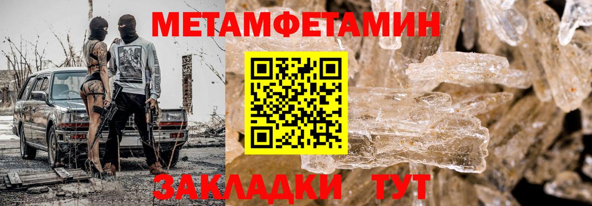 МЕТАМФЕТАМИН  Вход с VPN  Ростов-на-Дону  МЕТАМФЕТАМИН Декстрометамфетамин 99.9%  МЕТАМФЕТАМИН Декстрометамфетамин 99.9% 
