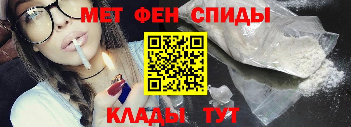 МЕТАМФЕТАМИН винт Ростов-на-Дону