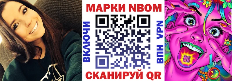 Марки NBOMe 1500мкг  Ростов-на-Дону 
