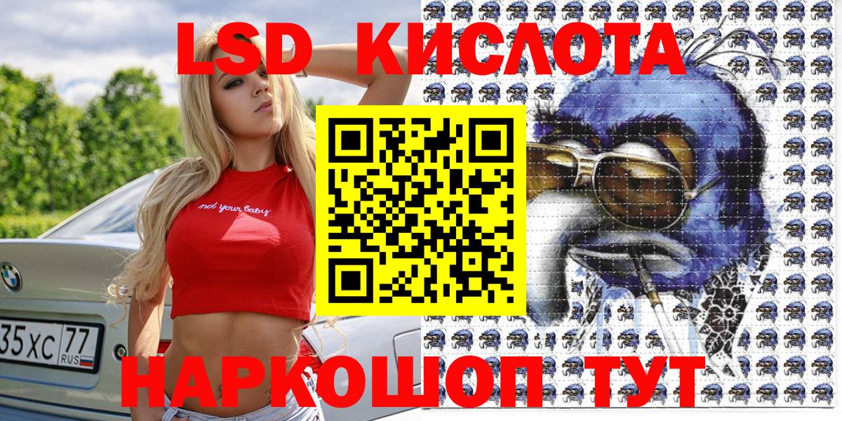 Наркотические марки 1,8мг  Вход с VPN  Ростов-на-Дону 