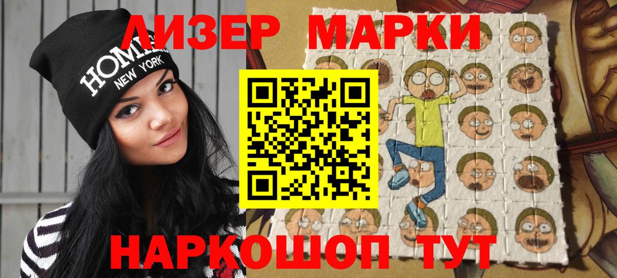 Марки 25I-NBOMe 1,5мг Ростов-на-Дону