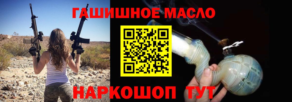 Ростов-на-Дону  ТГК гашишное масло  ТГК вейп с тгк  Вход с VPN 